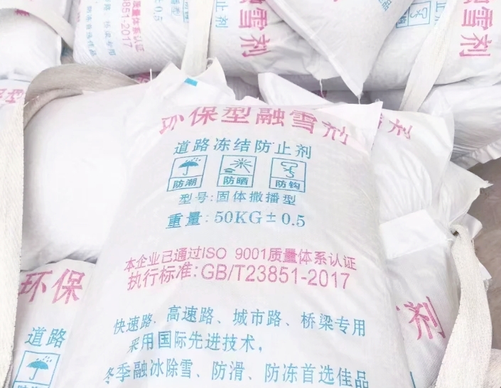 什么是融雪劑？